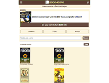 Tablet Screenshot of bookmo.org